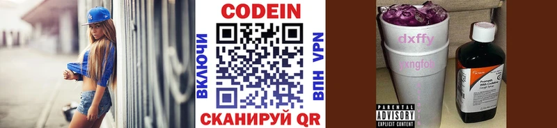 Кодеин Purple Drank  площадка официальный сайт  Лениногорск 
