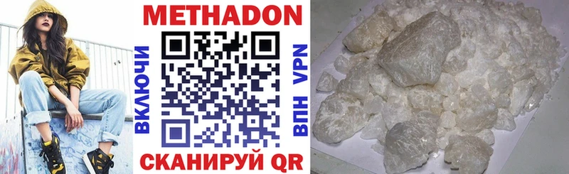 МЕТАДОН methadone  купить   Лениногорск 